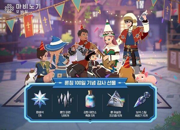 ▲ 논란을 빚었던 100일 기념 감사 선물 배너 이미지, 현재는 동물이 모두 제외된 이미지로 교체됐다