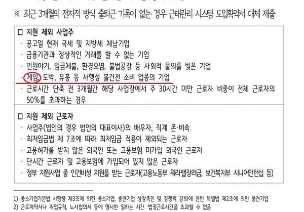 ▲사진 출처=경기도 일자리재단 잡아봐 어플라이