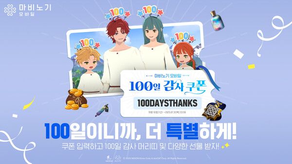 ▲사진 출처=넥슨