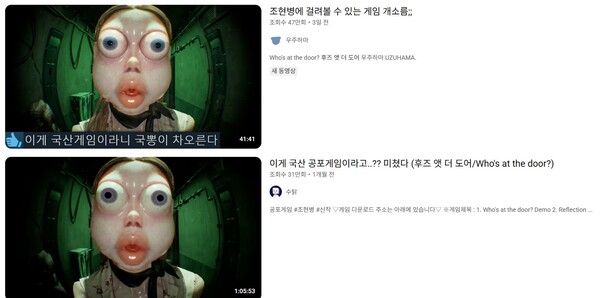 ▲유명 스트리머들이 게임 플레이에 나섰다