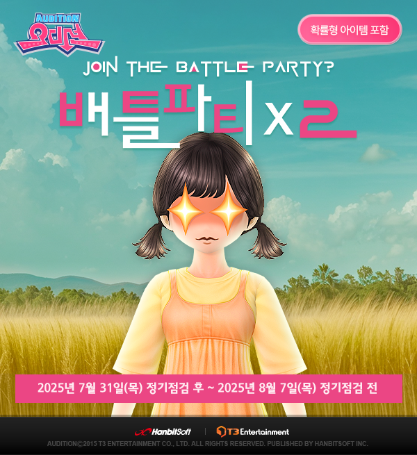 ▲사진 출처=한빛소프트