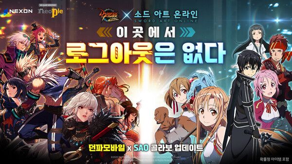 ▲사진 출처=넥슨