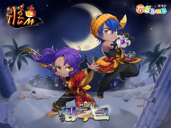 ▲사진 출처=엠게임