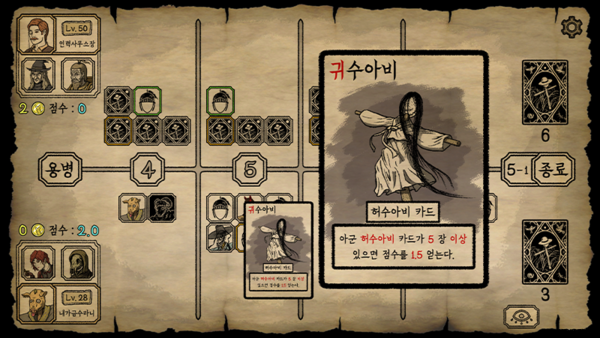 ▲다양한 콘셉트의 용병과 허수아비 카드가 매력이다.&nbsp;