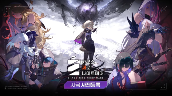 샤진=카오스 제로 나이트메어 제작발표회 THE FIRST