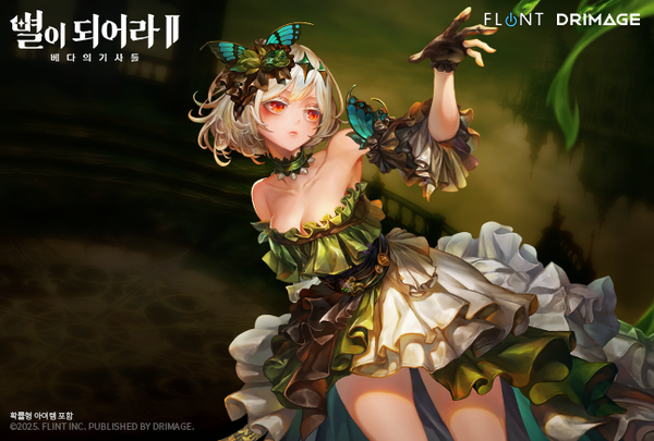 ▲사진 출처=드림에이지