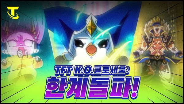 ▲사진 출처=라이엇게임즈