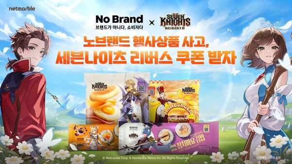 ▲사진 출처=넷마블