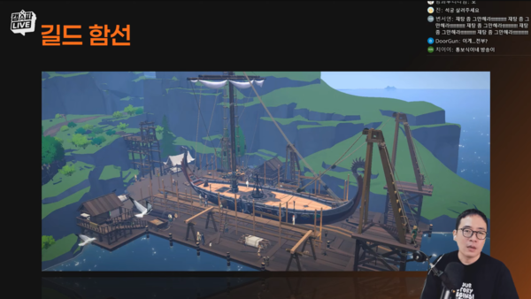 ▲ 길드 함선에는 단순 레이드 출항 역할 외에도 길드원들이 각종 놀이 콘텐츠를 즐길 수 있는 요소들을 추가해 나간다는 계획이다&nbsp;