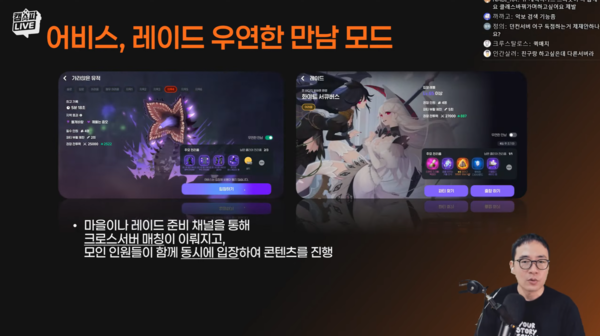 ▲ 우연한 만남 확장에 일부 최고난이도 엔드 콘텐츠는 포함되지 않는다