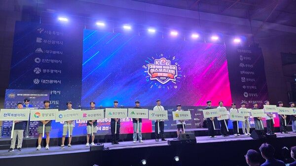 ▲&nbsp;‘제17회 대통령배 KeG’ 전국 결선 개회식 현장(사진=경향게임스)