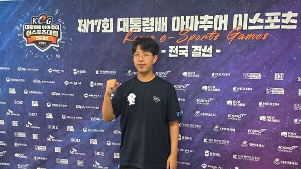 ▲ ‘제17회 대통령배 KeG’ 전국 결선 ‘FC 온라인’ 종목 우승 울산 김태신(사진=경향게임스)