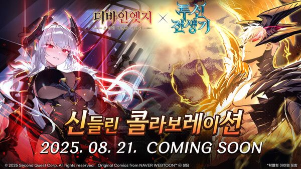 제공=세컨드퀘스트