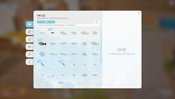 ▲‘가족 도감’ 시스템을 통해 콜렉션을 채워 나가는 재미가 있다