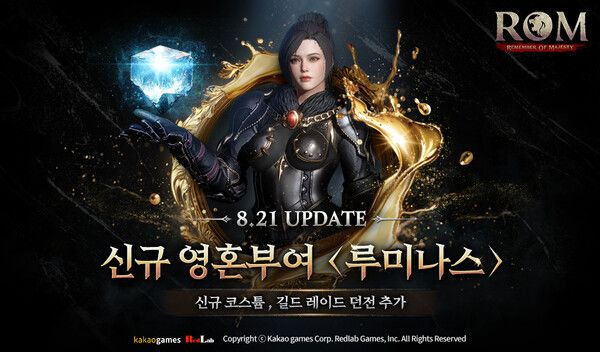 ▲사진 출처=레드랩게임즈