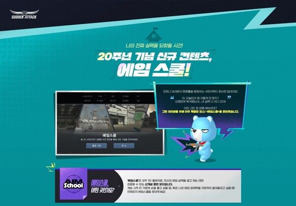 ▲사진 출처=넥슨