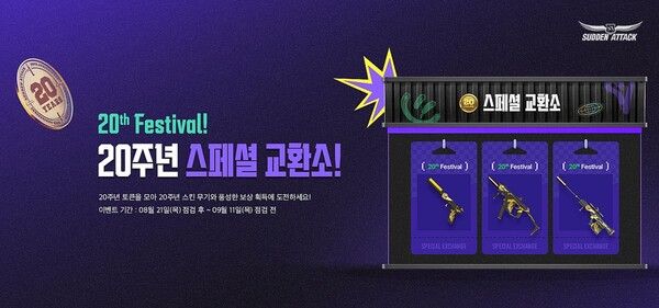 ▲사진 출처=넥슨