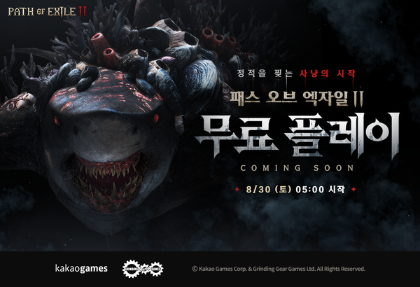 ▲사진 출처=카카오게임즈