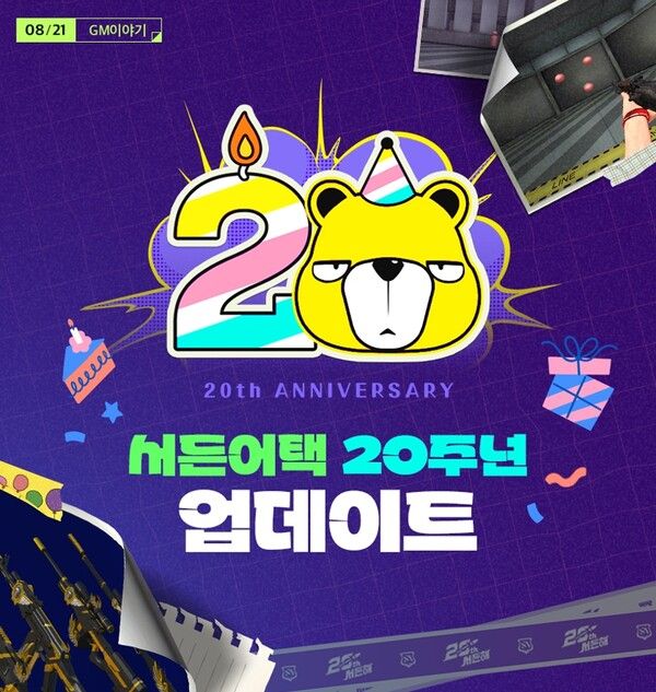 ▲사진 출처=넥슨