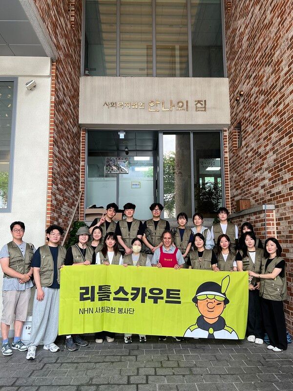 NHN 리틀 스카우트. 제공=NHN