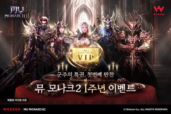 사진=웹젠 제공