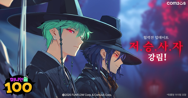 사진=컴투스 제공