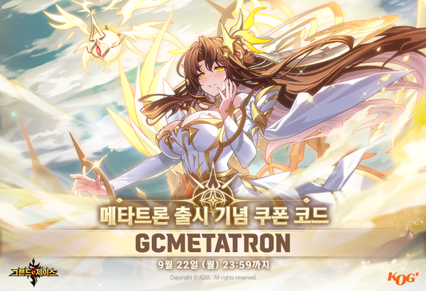 사진=코그 제공