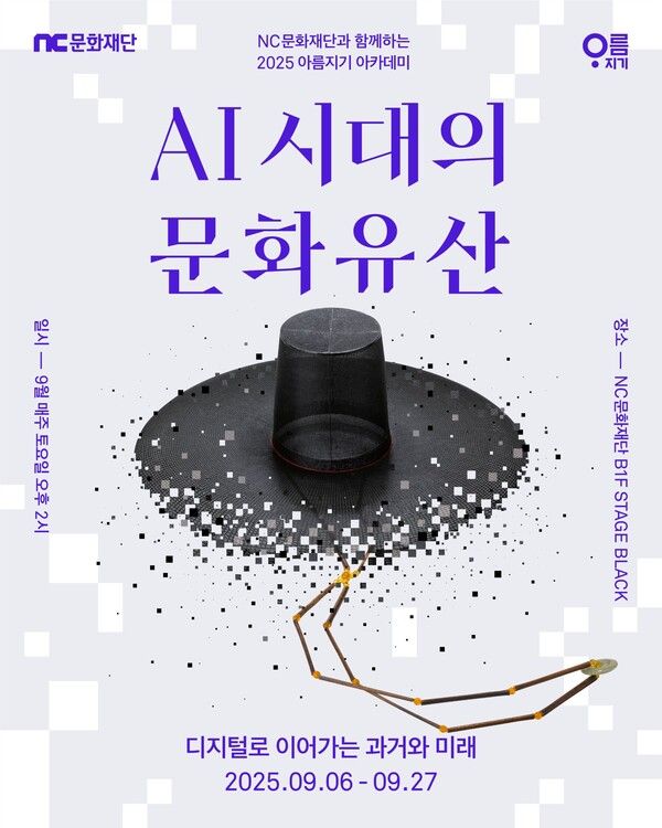 사진=엔씨소프트 제공