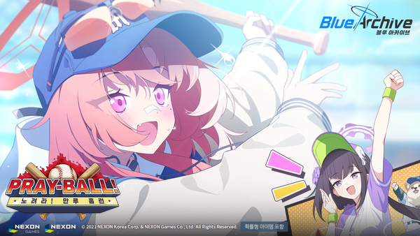 사진=넥슨 제공