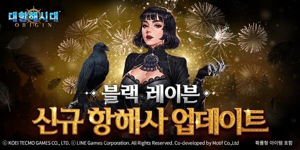 제공=라인게임즈