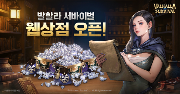 제공=라이온하트 스튜디오