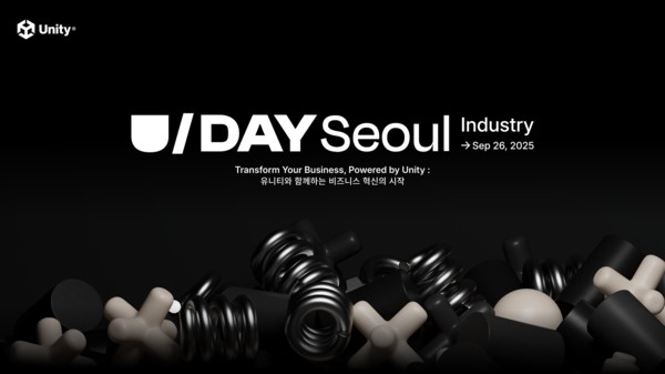 ▲사진 출처=유니티