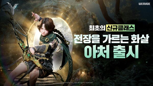 ▲사진 출처=위메이드