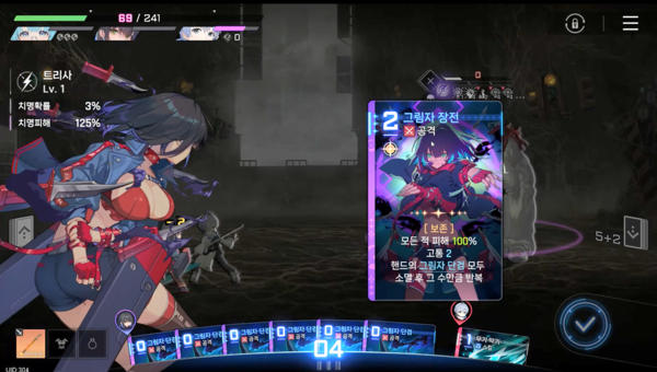 ▲ 하나의 손 패 혹은 복수의 턴을 소모해 빌드업을 쌓고, 극대화된 대미지를 터뜨릴 수 있는 장르 특유의 쾌감 역시 잘 구현하고 있다