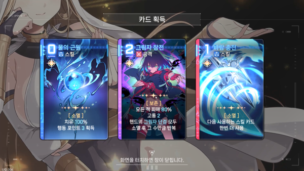 ▲ 스테이지를 공략함에 따라 보유한 캐릭터 카드가 강화되며, 이는 곧&nbsp;‘세이브 데이터’로 남아 여타 콘텐츠에서 원하는 덱을 세팅 및 선택해 활용할 수 있다