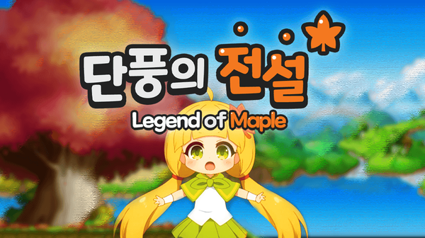 사진=넥슨 제공