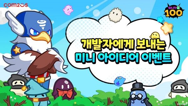 사진=컴투스 제공