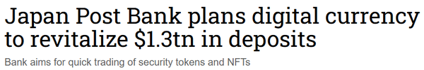 닛케이에 따르면 일본 유초은행은 오는 2026년 회계연도부터 고객 자금을 예금토큰으로 전환하는 서비스를 선보일 예정이라다(사진=닛케이)