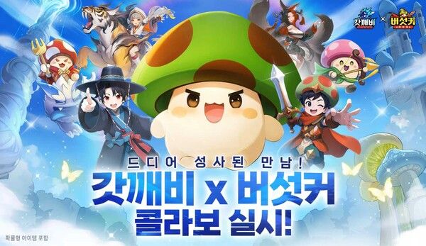 제공=조이게임즈