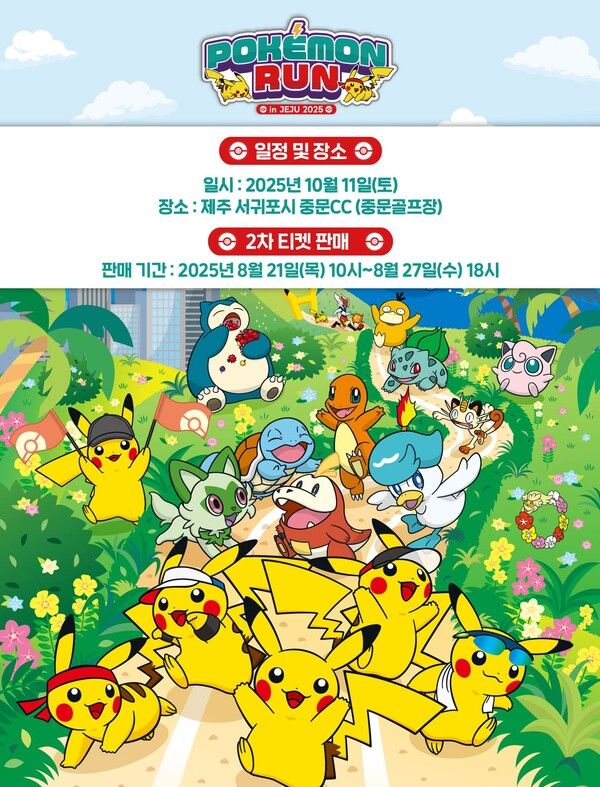 제고=포켓몬코리아