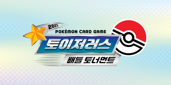 제공=포켓몬코리아