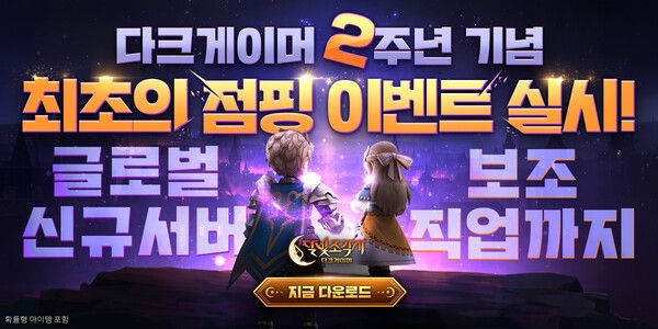 제공=엑스엘게임즈