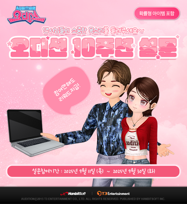 ▲사진 출처=한빛소프트