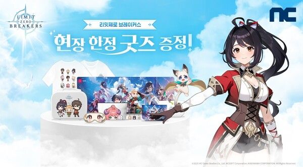 ▲사진 출처=엔씨소프트