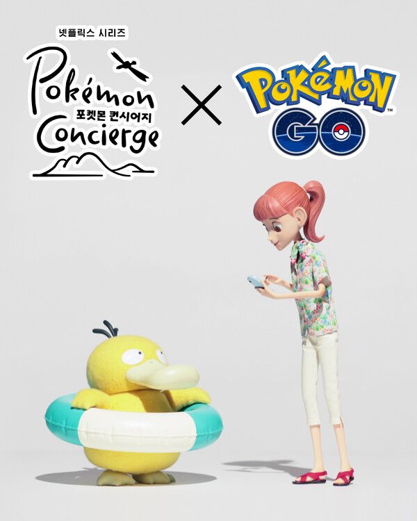 ▲사진 출처=포켓몬코리아