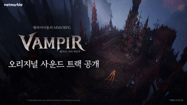 ▲사진 출처=넷마블