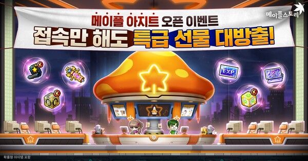 ▲사진 출처=넥슨