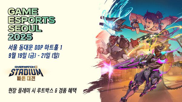 ▲사진 출처=블리자드