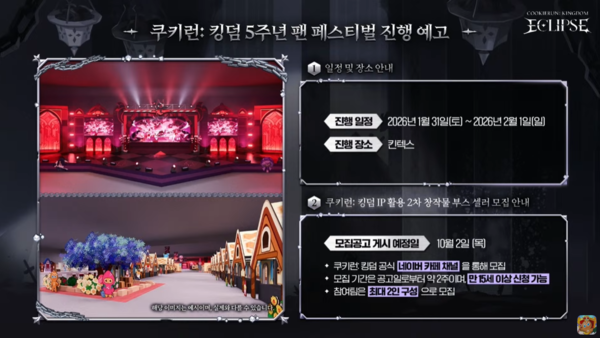 출처=공식 방송