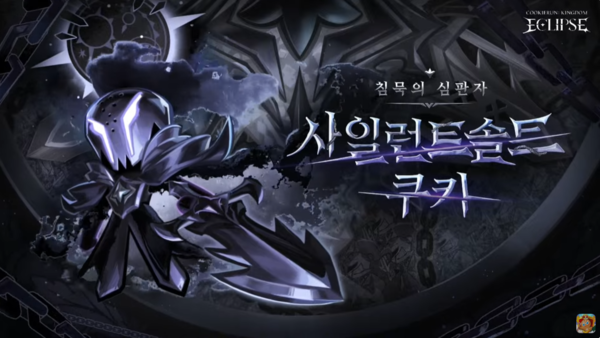 출처=공식 방송